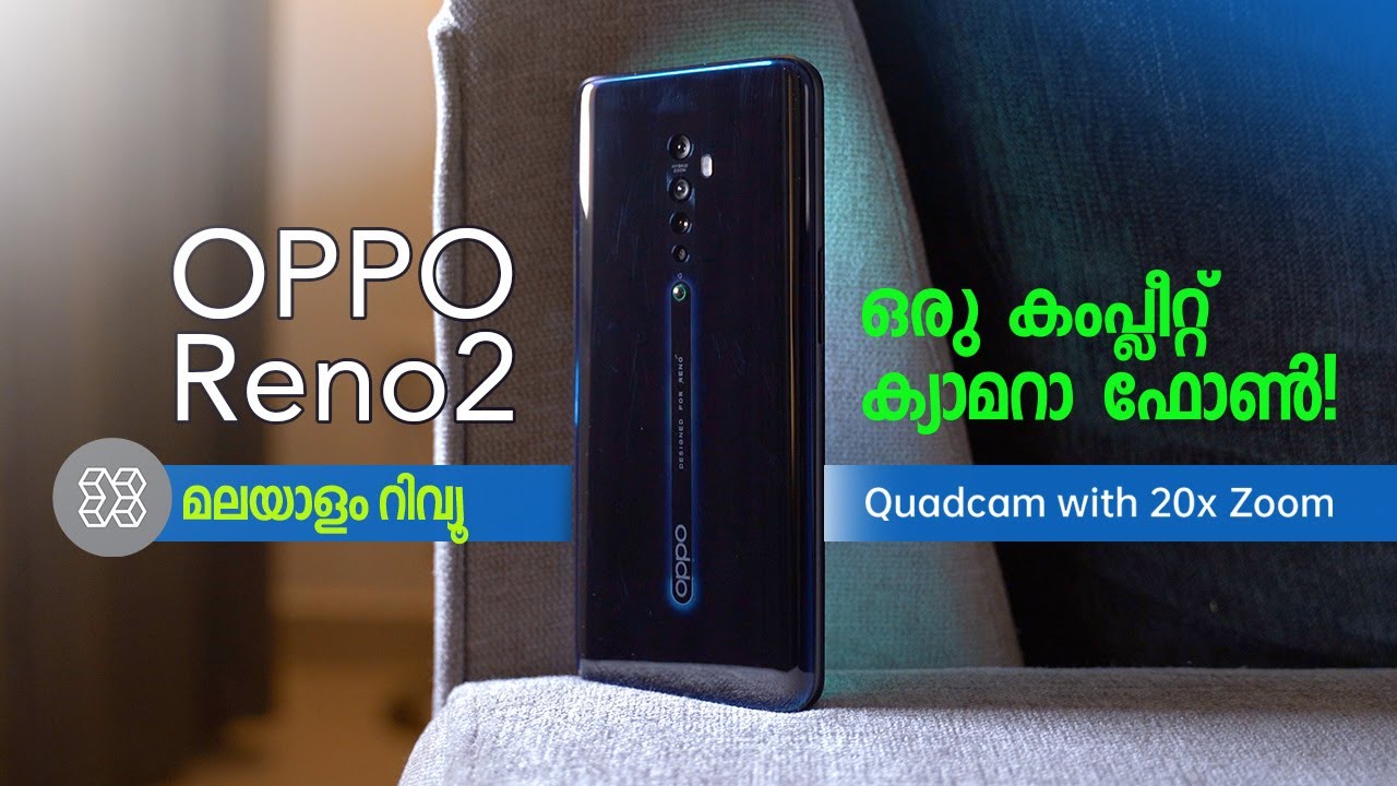 Oppo Reno 2 Camera review  in Malayalam