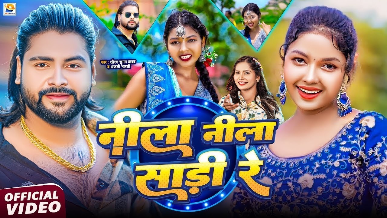 #Video | नीला नीला साड़ी रे | #Saurabh Sugam Yadav | Saree Nila Nila Re | #Anjali Bharti | #Khortha