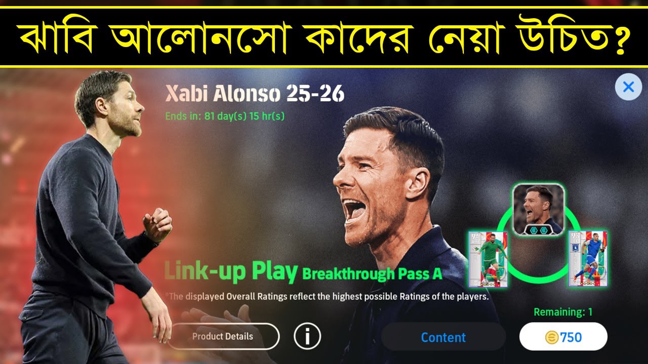 নতুন ঝাবি নেয়ার আগে ভিডিও টি দেখুন 🤔 || New Xabi Alonso Manager Review In eFootball 2026 Mobile 