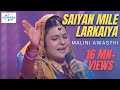 Saiyan mile larkaiya  malini awasthi  awadhi folk  junoon