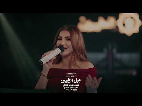 رفل الشامي ناصبلة مشانق حتى بالبال تاخرتوا علي طولتوا يمة لايف 2025