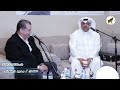 الفنان وديع زيتوني ضيف خميسية المجداف 2026