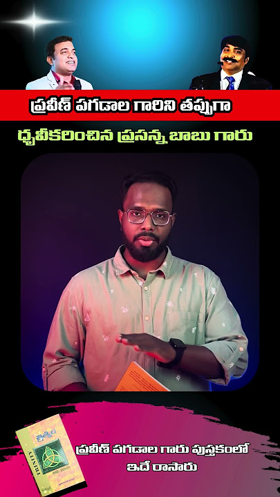 BOUI Prasanna Babu Falsely Attests Praveen Pagadala #teluguchristianshorts #teluguchristianmessages