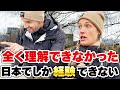 「一体何してるの!?」外国人観光客が日本の〇〇に衝撃【外国人の反応】