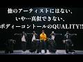 【Da-iCEリアクション】ここまで身体のメカニズムをコントロールして綺麗に踊り、唄うアーティストは他にいない!!