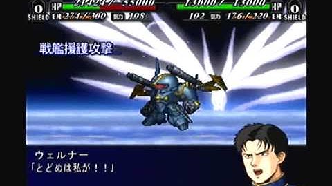 Super Robot Taisen MX Playthrough - Stage 54, Part 4