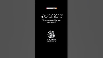 سورة الضحى ٩٣  Surah 93 Ad-Duha