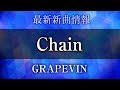 GRAPEVIN - Chain