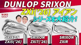 A Thorough Comparison of the 3 SRIXON ZXi Iron Models! Which One
