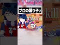 ブロスタ煽り厨で「夜の踊り子」【替え歌】 #brawlstars #shorts #替え歌