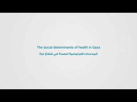 Social determinants of health in the Gaza Strip |  المحددات الاجتماعية للصحة في قطاع غزة