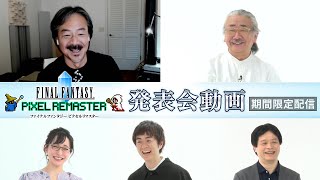 【FFピクセルリマスター】発表会動画