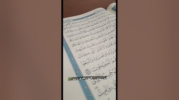 تحبير بديع- د.عبد الله بن أحمد الفقيه. #قرآن #ليدبروا_آياته