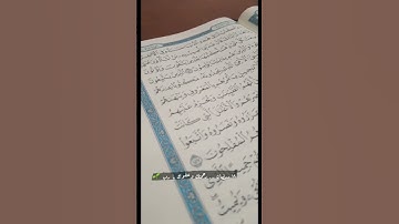 تحبير بديع- د.عبد الله بن أحمد الفقيه. #قرآن #ليدبروا_آياته