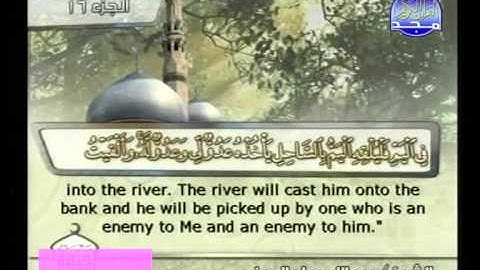 سورة طه 1 الى 54 ـــ عبدالله عواد الجهنى