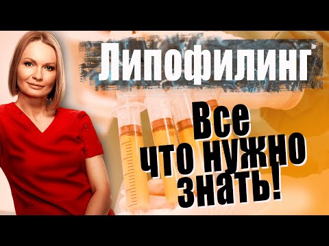 Как изменить контур тела | Липофилинг. Все что нужно знать!