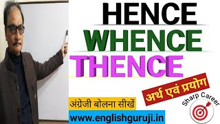 "Whence"  "Thence"  "Hence" Hindi meaning with Examples.