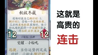 【陰陽師百聞牌】卡牌游戏大概率发生小概率事件 screenshot 4