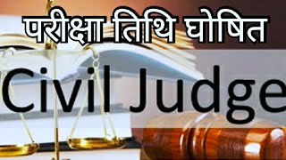 MP CIVIL JUDGE EXAM //DATE 20 MARCH 2021//म.प्र.व्यवहार न्यायाधीश वर्ग 2 परीक्षा