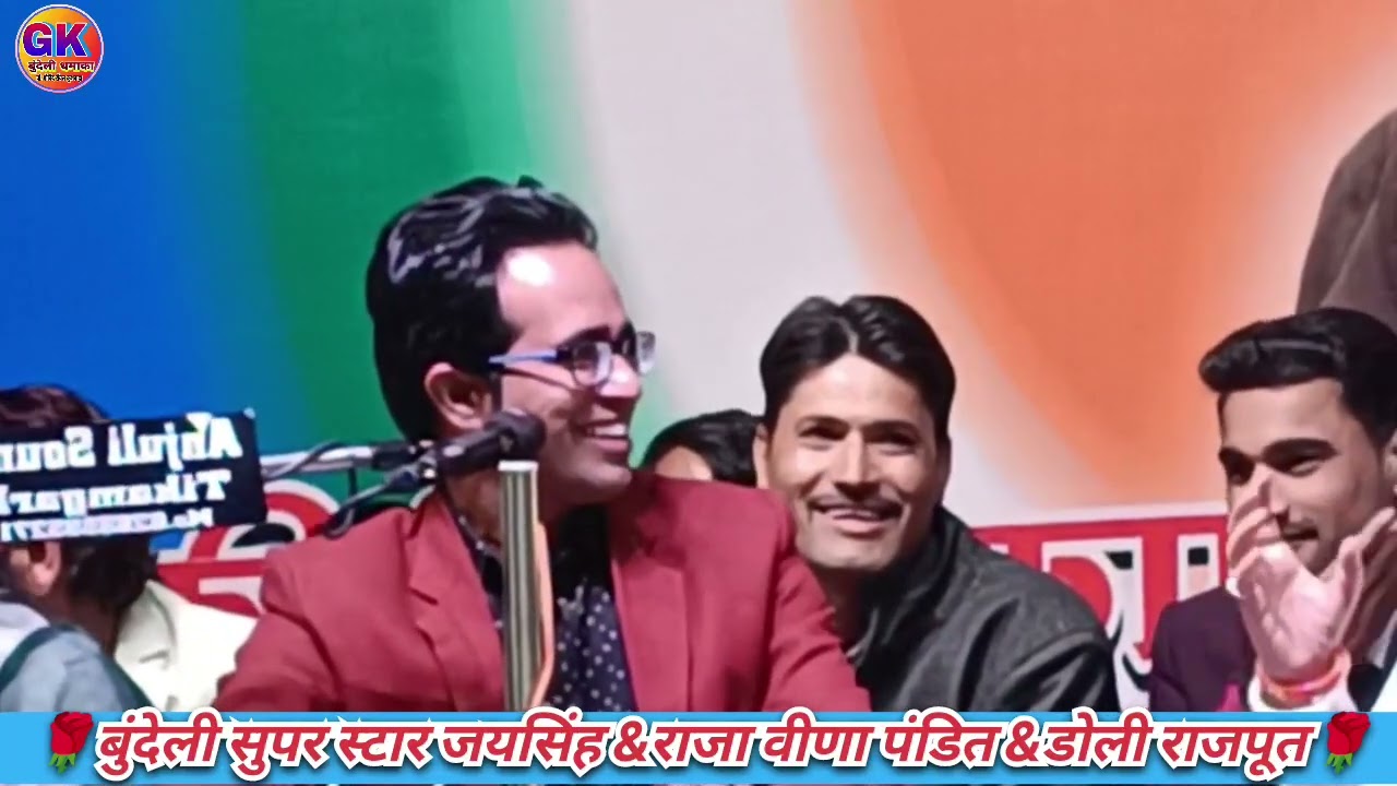 बुंदेलीसुपरस्टार 