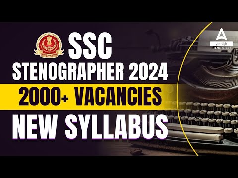 SSC Stenographer Syllabus
