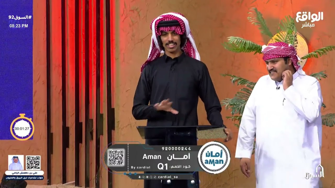 فقرة المستثمر كاملة | ناصر الحربي #السوق92