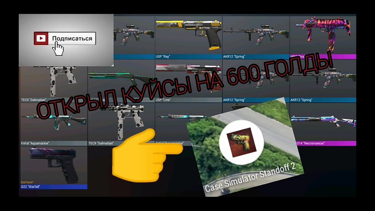 Standoff 2 генератор золота