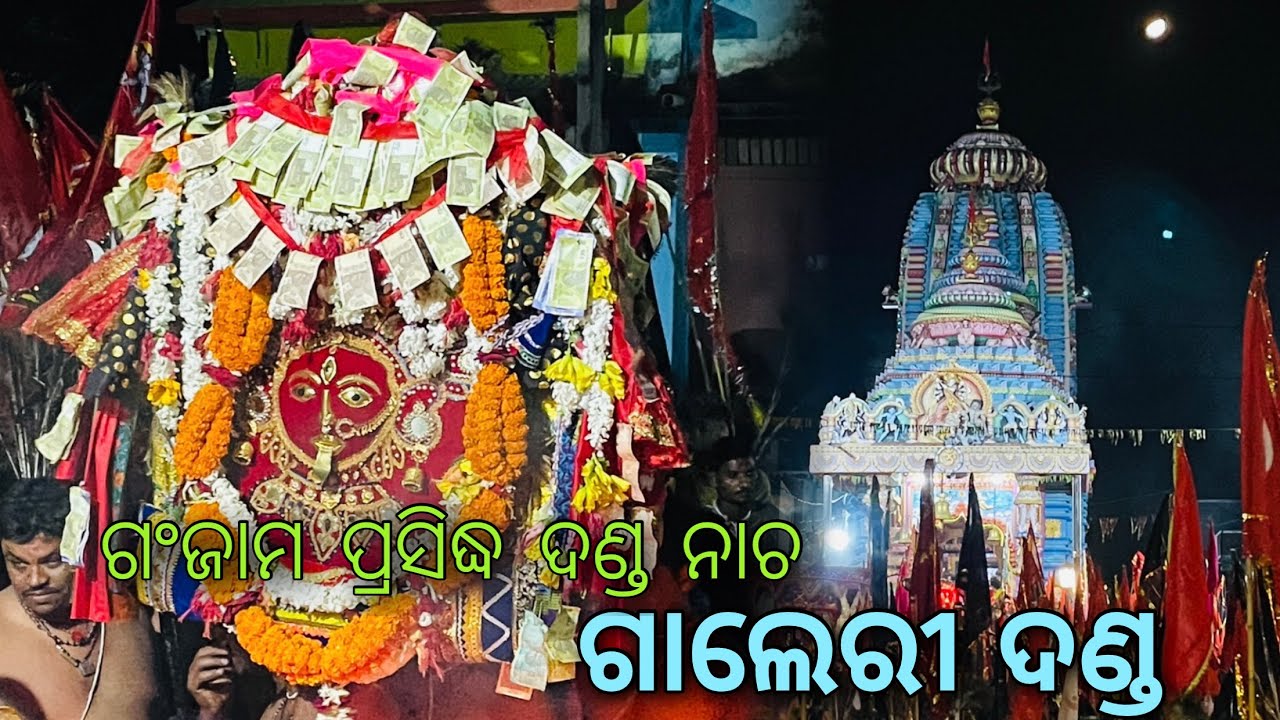 Gallery Danda  Famous Danda Nacha In Ganjam  Explore With Sarat 