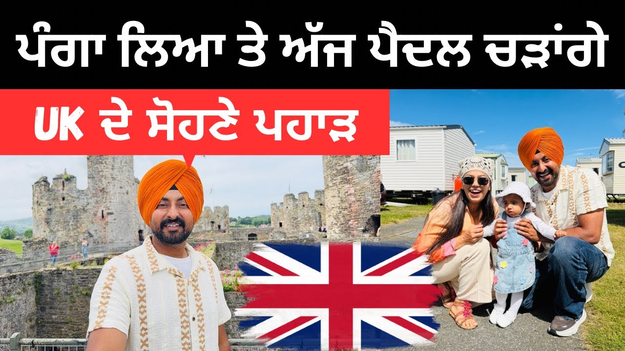 ⁣ਯੂਕੇ ਦੀ ਖੂਬਸੂਰਤ ਕਰਦੀ ਹੈਰਾਨ 🇬🇧 UK Travel Vlog | Punjabi Travel Couple | Ripan Khushi