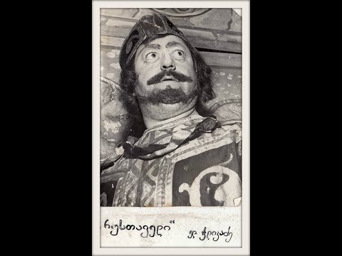 ელგუჯა ჭლიკაძე - 75 (საიუბილეო საღამო)  1