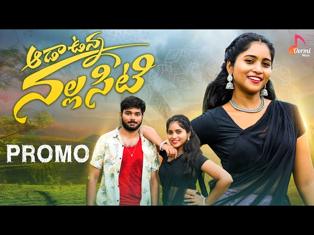 Aada Unna Nalla Seeti | Promo | Ft. Keerthikween u0026 Zarisha  | Prabha |Madeen Sk| Folk Songs 2023 | class=