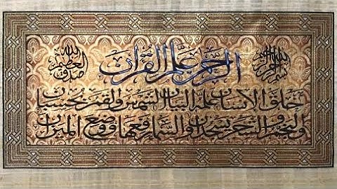 #سورة_الرحمن للقارئ الشيخ طارق عبدالغني دعوب برواية #قالون_عن_نافع #تلاوة_خاشعة من #القرآن_الكريم