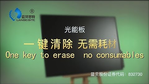 LCD Writing Board(Lanbeisite) Lonbest LCD Ewriter electronic tablet Introduction 2023