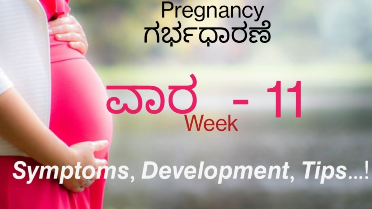 11 Week Pregnancy Symptoms In Kannada
