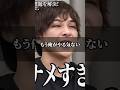 喧嘩を売りまくる志願者にキレるドバシー／令和の虎切り抜き #shorts