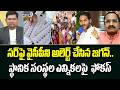 సర్ పై వైసీపీ ని అలెర్ట్ చేసిన జగన్..స్థానిక సంస్థల ఎన్నికలపై జగన్ ఫోకస్ | Analyst Krishnanjaneyulu