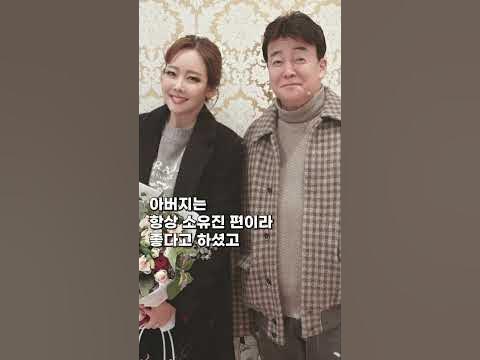 상견례 가면서 대성통곡했다는 소유진 어머니#Shorts - Youtube