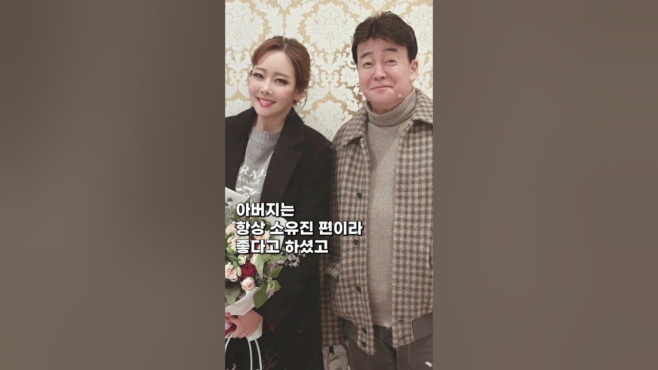 상견례 가면서 대성통곡했다는 소유진 어머니#Shorts - Youtube