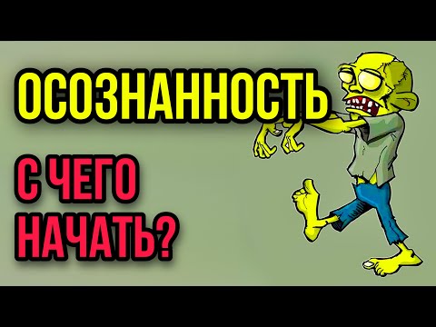 Video: Өзүңүздү күчтөндүрүүнүн 3 жолу