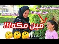 مين مكه حكايه مكه كامله وكل المعلومات عنها افلام محمود الجمل فانز برنس مين مكه حكايه مكه كامله وكل المعلومات عنها افلام محمود الجمل فانز برنس