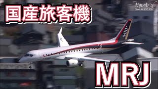 【MRJ】国産旅客機MRJ （現:三菱スペースジェット）失われた50年からの飛翔｜ガリレオX 第115回