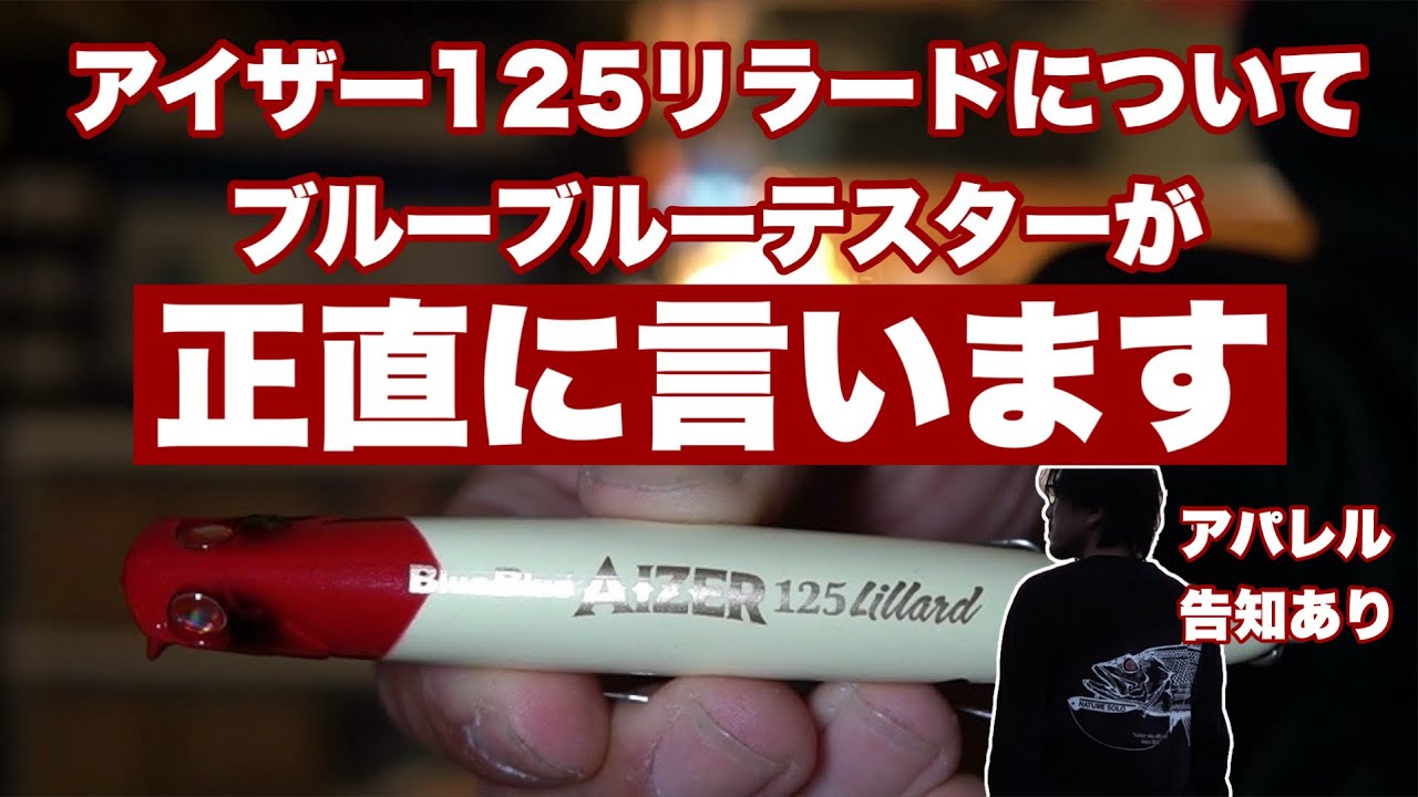 アイザー125リラードについて思う事を正直に言います