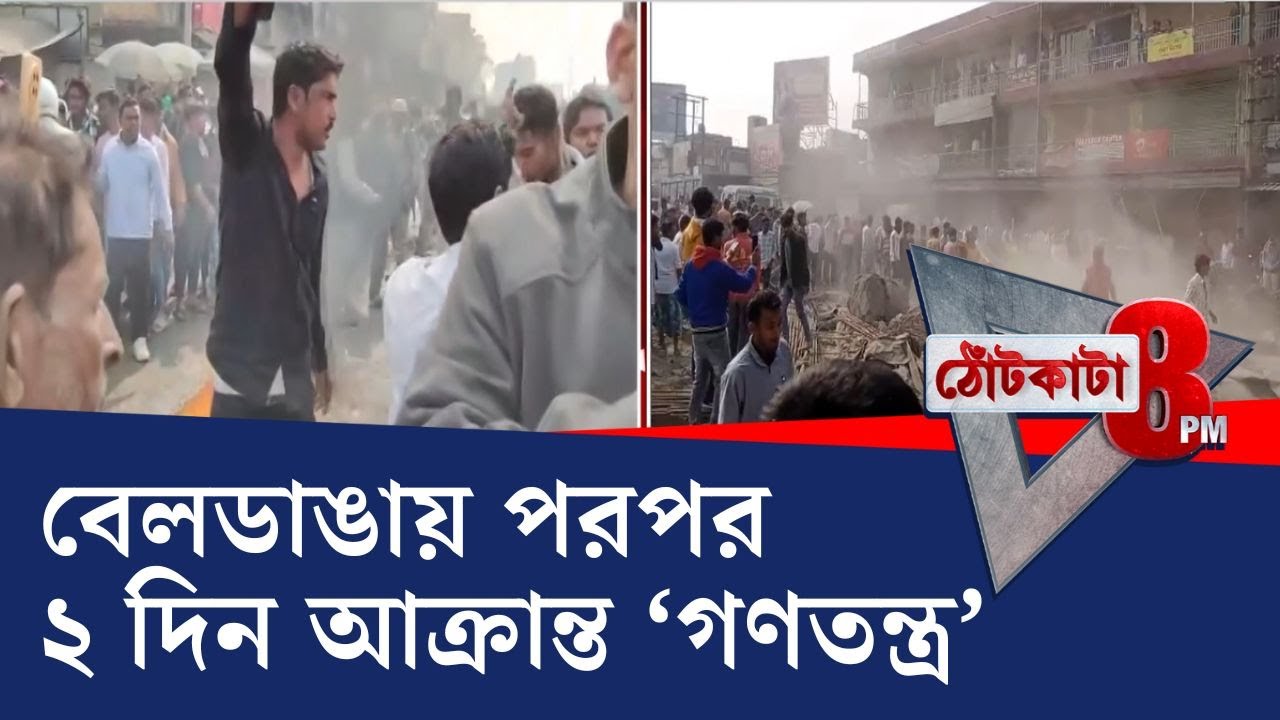 PRIME TIME SHOW: বেলডাঙায় সাংবাদিকদের ২ দিন ধরে পেটানো হল, প্রশাসন দায় নেবে না? | TV9 Bangla