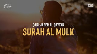 Surah Al-Mulk | من أجمل وأمتع الأصوات التي رتلت سورة الملك | القارئ جابر القيطان