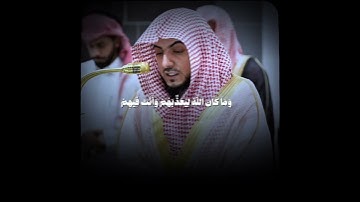 #الوليد_الشمسان | سورة الأنفال #quran #اكسبلور #تلاوات  #القرآن_الكريم #تلاوات_خاشعة