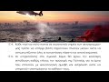 ΛΙΜΕΝΙΚΟ ΣΩΜΑ ΠΡΟΓΡΑΜΜΑΤΙΚΕΣ ΔΗΛΩΣΕΙΣ ΤΗΣ ΕΛΛΗΝΩΝ ΠΟΛΙΤΕΙΑΣ