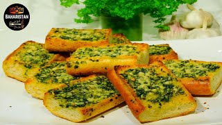 Easy Homemade Garlic Bread//طرز تهیه نان سیر با پنیر پارمزان