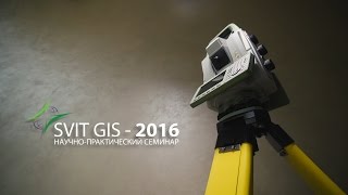 Видео SVIT GIS - 2016. Использование ГИС K-MINE в различных сферах деятельности (автор: BrahmaFilms)