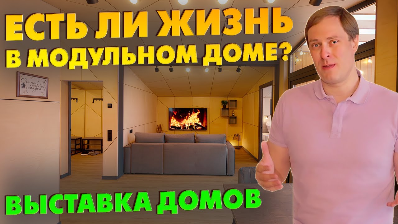 Жилой модуль в Усть-Лабинске видео