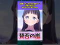 【悲報】アニメのとある髪シーン"キモすぎる"と大炎上してしまうｗｗｗ